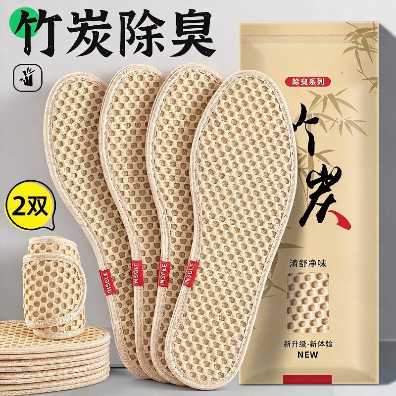 6双除臭鞋垫男女吸汗防臭透气软底留香型皮鞋鞋垫子舒适夏季艾草
