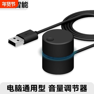音量调节控制器桌面旋钮式音量线控接USB电脑音箱功放音量调节器
