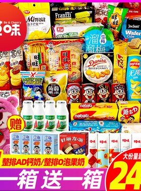 拍1发2零食大礼包送儿童生日礼物