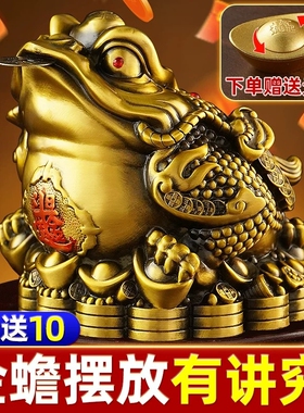铜金蟾摆件招财蟾蜍办公室客厅茶宠招财摆件家用旺宅日进斗金金蟾