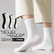 一次性袜子军训袜日抛懒人纯棉男女士四季中短袜中筒防臭吸汗通用