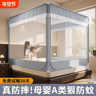 蒙古包蚊帐家用卧室新款防掉床防摔全包2025婴儿童免安装纹遮光