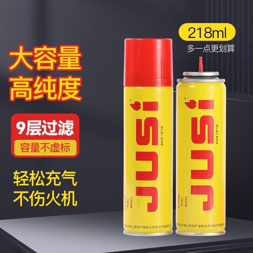 新款品牌热销JUSI防风打火机气体