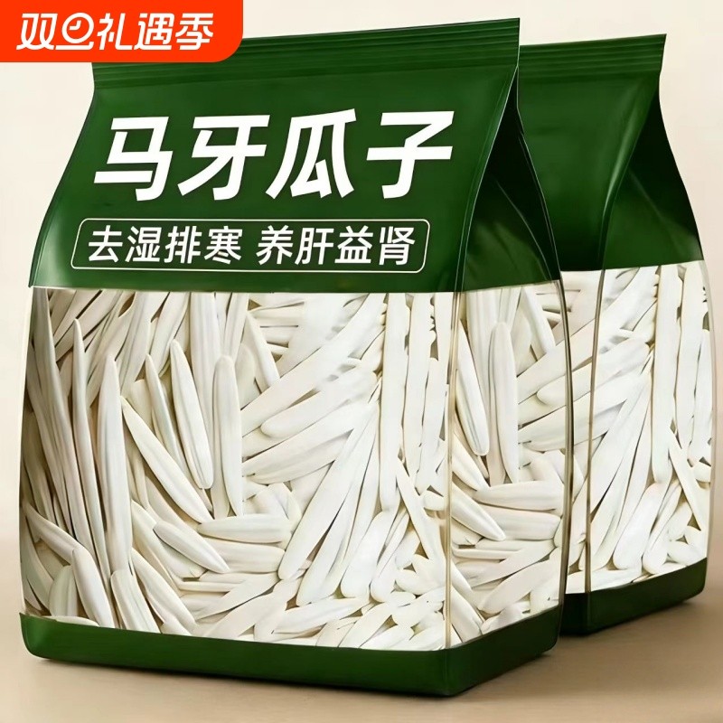 新疆马牙瓜子阿克苏牙签葵花籽大颗粒新货批发年货..葵花子细长