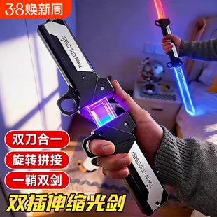 对插发光双刃玩具双刀流伸缩激光剑新款黑科技男孩刀生日礼物