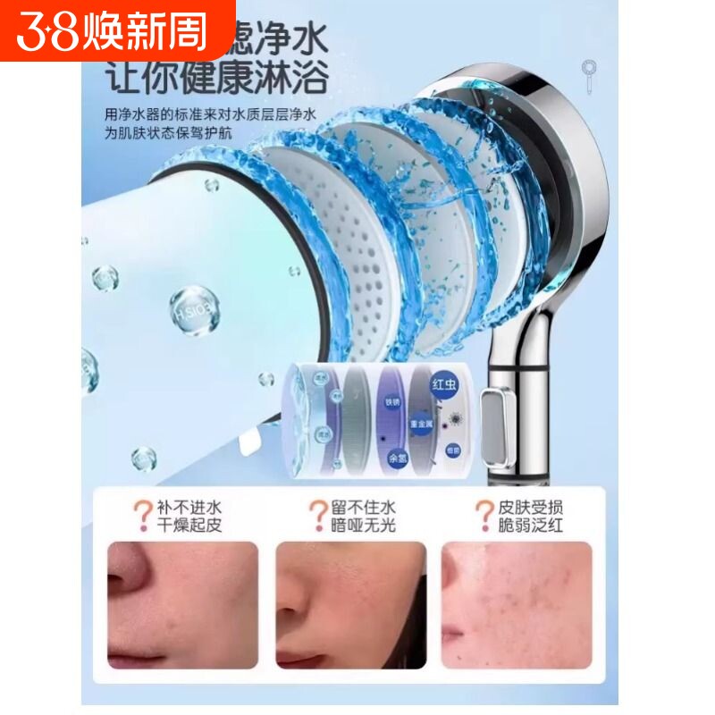 增压过滤花洒喷头热水器净水家用浴室养肤美发加压淋浴头洗澡旅行
