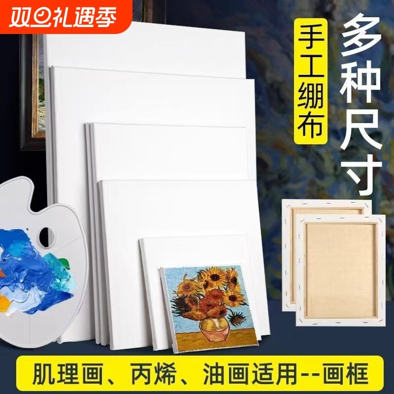 油画框油画布画框肌理画适用于丙烯水粉油画颜料纯手工绷框专业大量批发