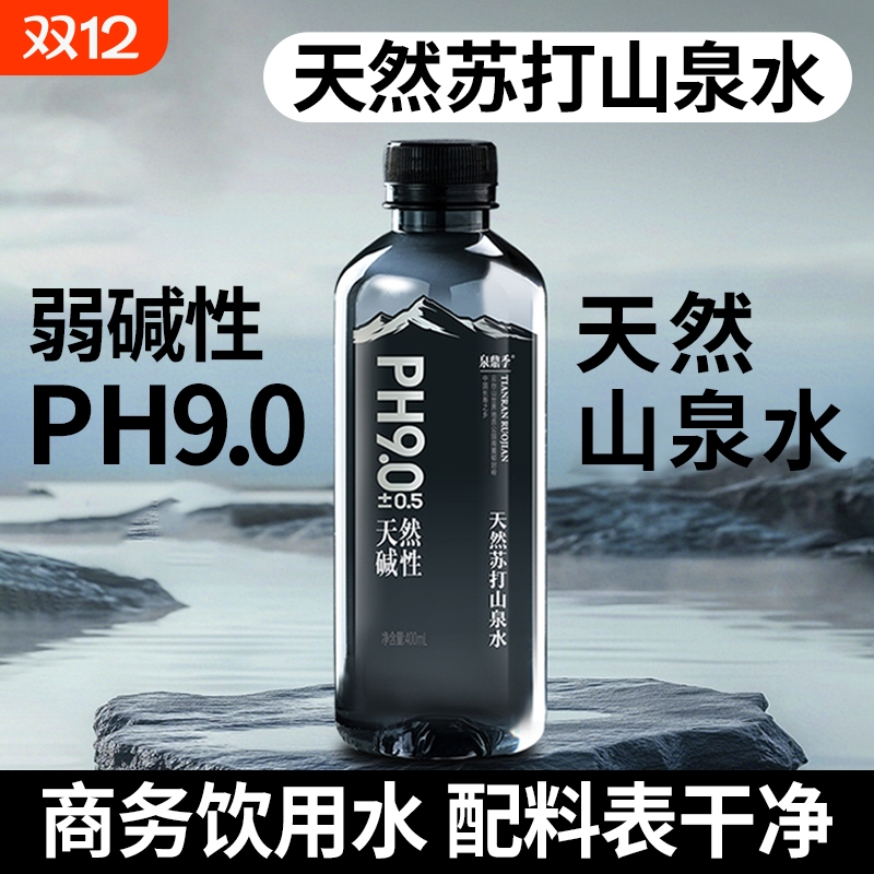 天然苏打山泉水400ml*24瓶整/箱原味PH9.0弱碱性水源饮用瓶装打水