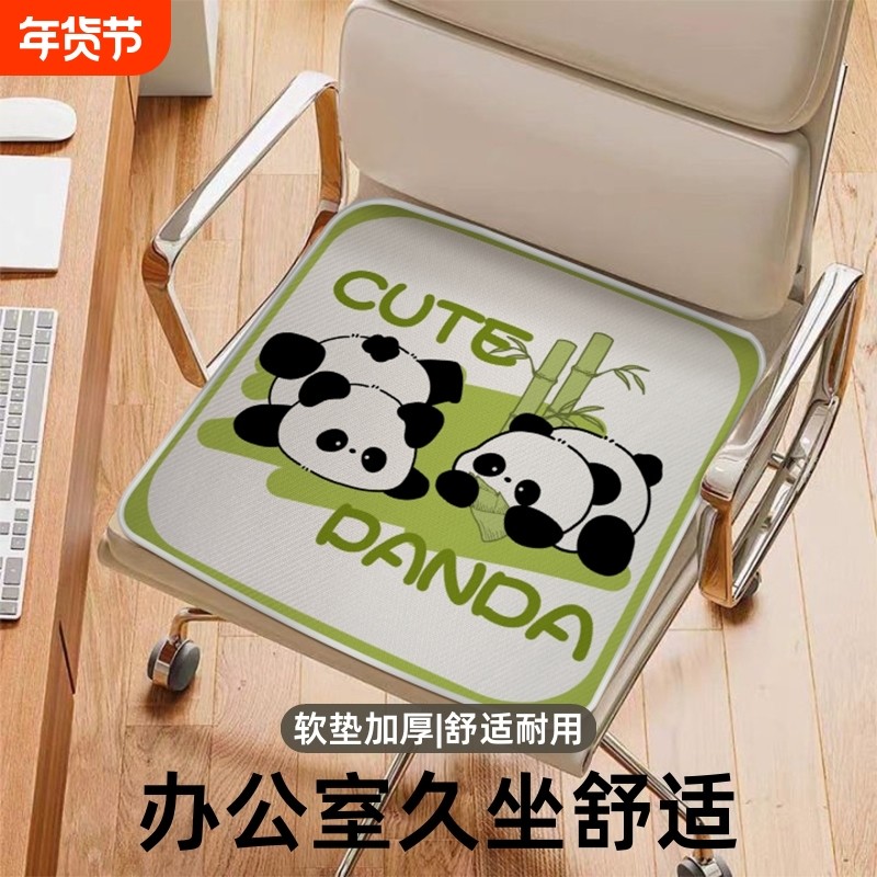 四季办公室坐垫四季通用椅子垫真丝久坐垫子屁股垫软加厚防滑沙发,居家布艺,椅垫,淘宝优惠券,粉丝福利购,淘宝优惠卷