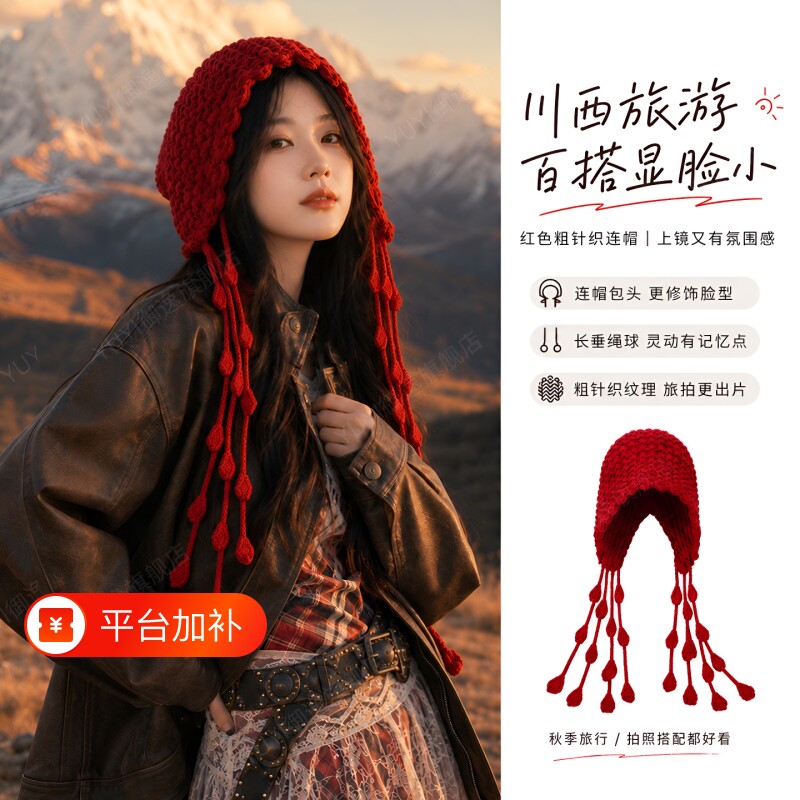 民族风红色针织帽帽子女川西旅游手工编织毛线帽镂空旅行拍照冬季