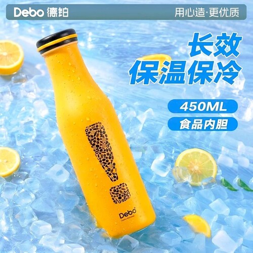 Debo德铂304不锈钢保温保冷杯