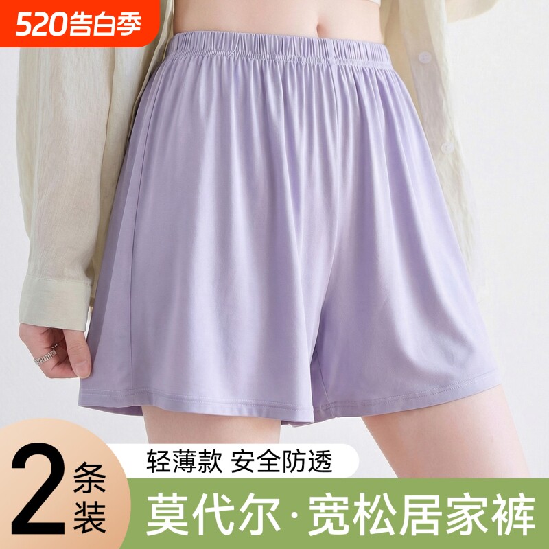 莫代尔短裤女打底裤安全裤夏内搭防走光大码宽松可外穿家居薄款