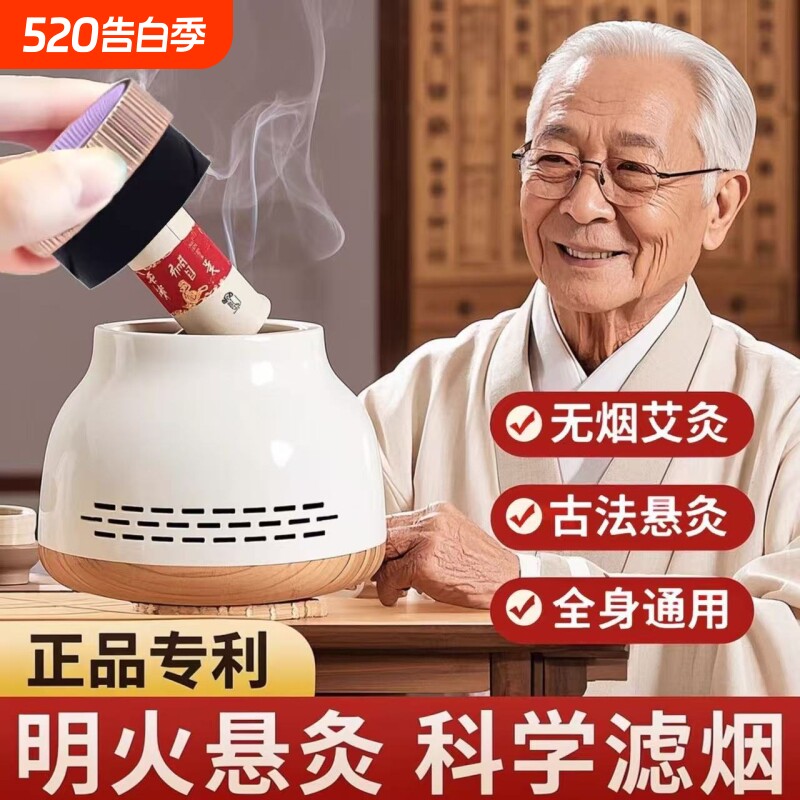 艾灸罐抖音随身灸家用多功能无烟悬灸熏蒸仪全身通用腹部热敷艾柱
