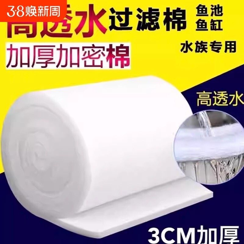 鱼缸过滤棉水产海鲜池鱼池海绵海水缸大型加厚净水高密度净化材料