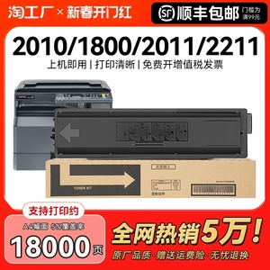 适用京瓷2010粉盒1800硒鼓2020 2021碳粉2210 2011 2201 2211墨粉TK4128 4108 4118 4138 4148复印机墨盒CMYK