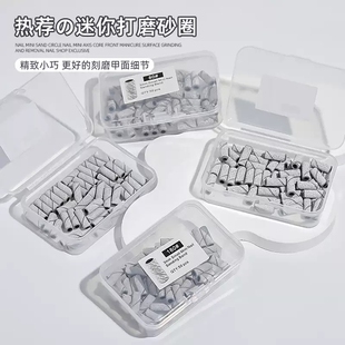 美甲打磨砂圈专用卸甲本甲迷你不锈钢轴心刻磨建构高强度耐磨沙圈