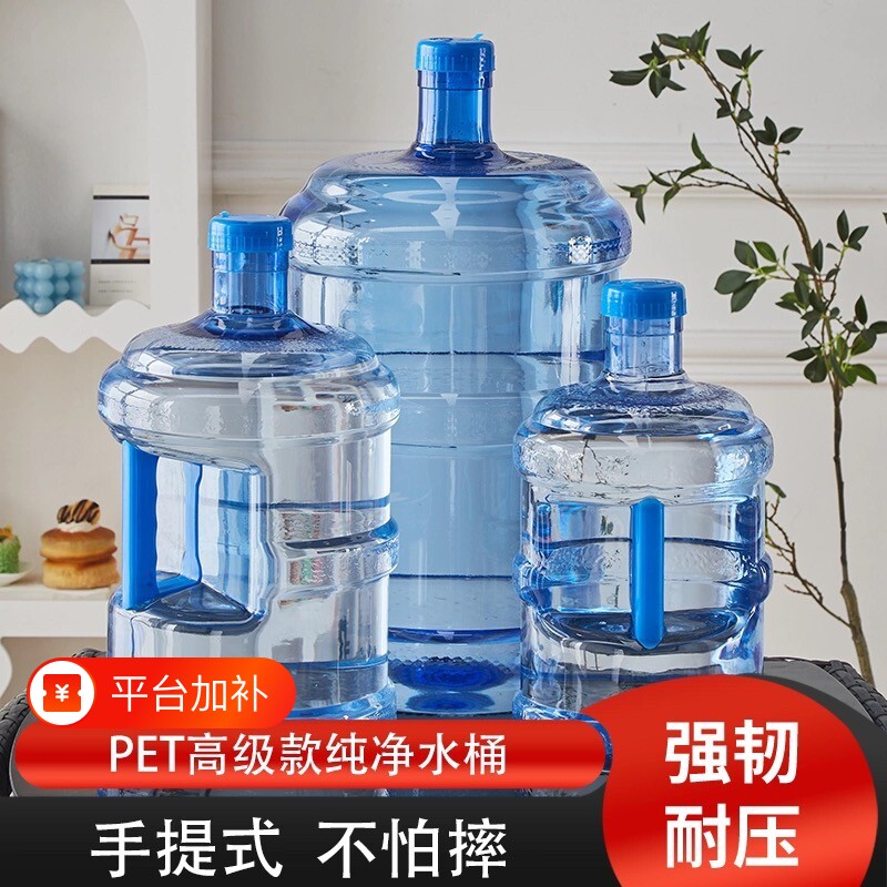 家用纯净水桶装水桶空桶加厚水桶打水桶食品级桶饮水抽水器手提