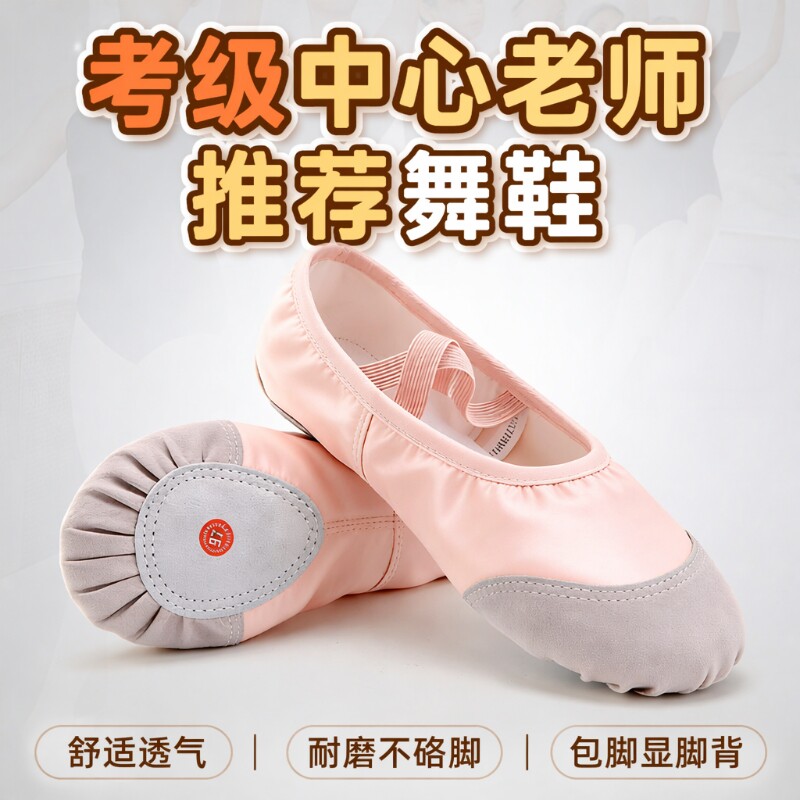 舞蹈鞋女软底女芭蕾舞专用跳舞鞋图片