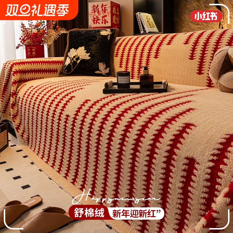 ins轻奢高级感沙发套布巾冬季毛绒保暖沙发罩垫防滑一整张全盖毯