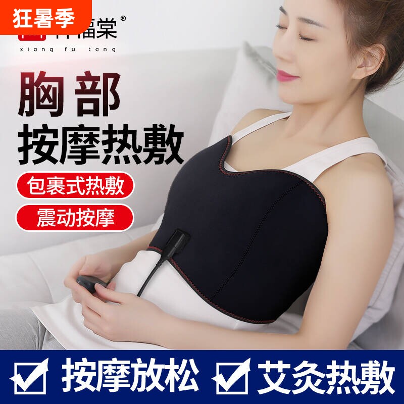 乳房热敷胸部按摩器艾灸热敷红光理疗远红外加热胸部堵奶涨奶疏通