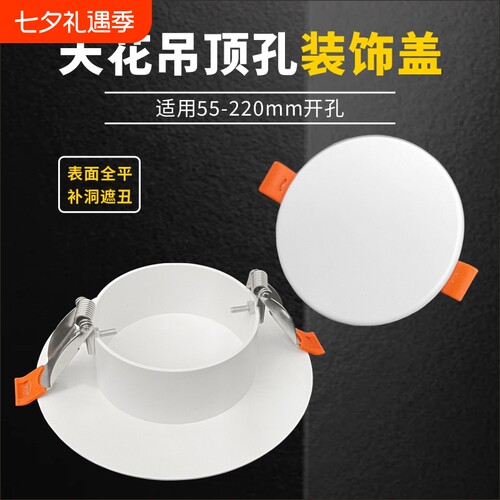 筒灯遮丑盖75射灯孔吊顶圆形检修口装饰盖音响孔盖板墙面开孔墙孔