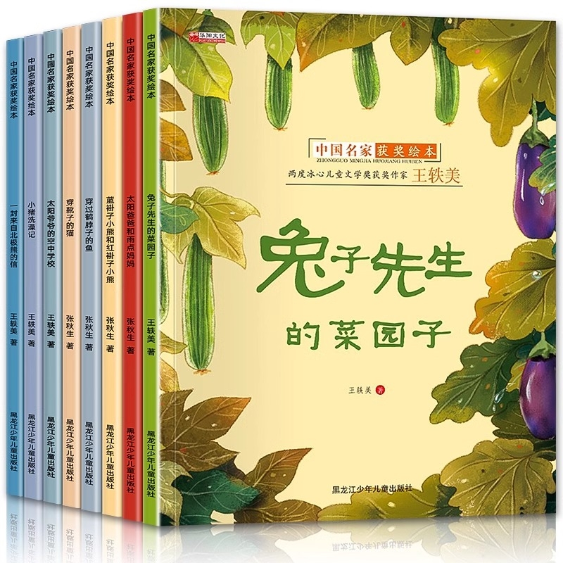 名家获奖绘本3–6岁 4到5岁儿童绘本3一6幼儿园绘本阅读 幼儿