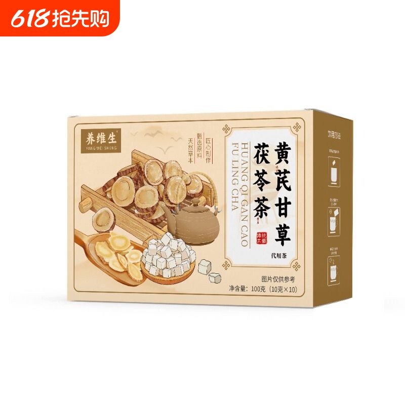 黄芪甘草茯苓茶正品组合泡水喝独立小包男女养生茶饮玫瑰花红玫瑰