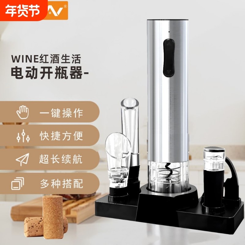 电动红酒开瓶器家用充电启瓶器不锈钢全自动开瓶器电动开瓶器USB