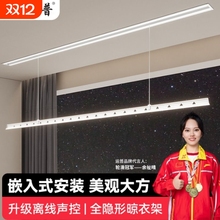 隐形电动晾衣架遥控升降阳台家用全自动隐藏式智能单杆一线天嵌入