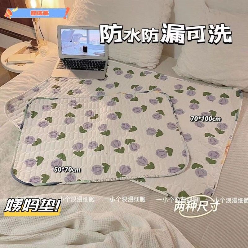 姨妈垫防漏防水防滑可洗女学生宿舍月经期床垫防侧漏姨妈期小床垫