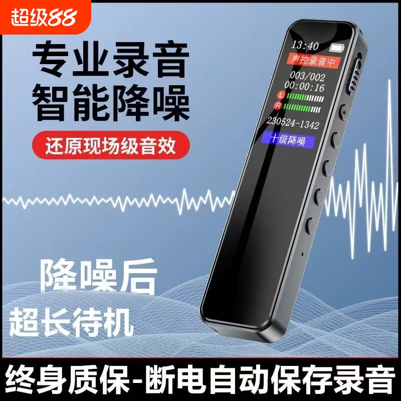 律师专用录音笔小随身听学生上课用MP3降噪可外放录音神器设备