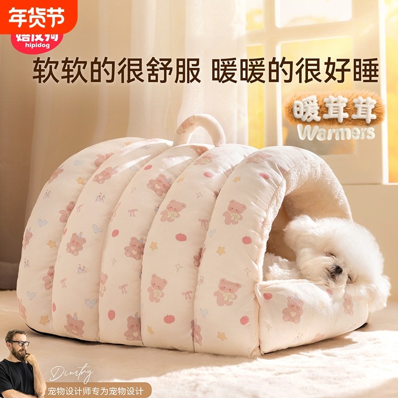 狗窝冬天保暖猫窝睡袋安全感小型犬半封闭四季通用狗狗床宠物垫子,宠物/宠物食品及用品,狗窝/屋/帐篷/沙发,淘宝优惠券,粉丝福利购,淘宝优惠卷