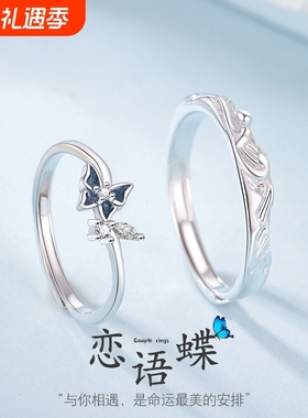 s999纯银蝴蝶情侣戒指男女对戒