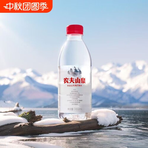 农夫山泉官方旗舰店长白山天然矿泉水小瓶380ml*15瓶*2箱饮用瓶装
