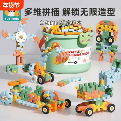 会动的多维拼插积木解锁无限造型