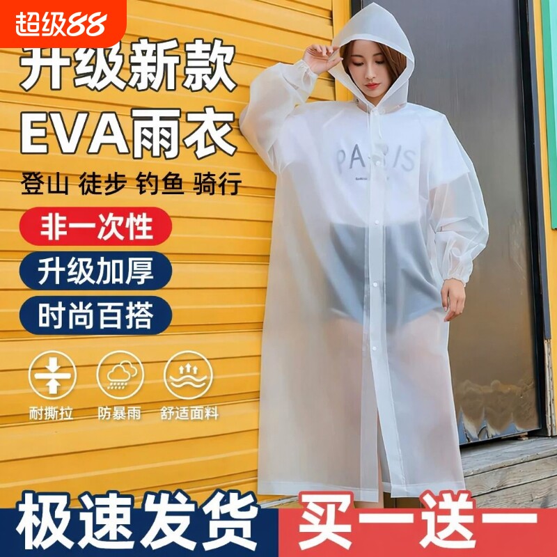 一次性雨衣长款全身防暴雨透明加厚儿童便携式登山徒雨披旅行卡片 - 实物图