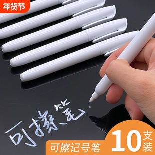 佰裕水性白板笔10支装 无尘可擦记号笔教学用 绿板笔可擦黑板笔