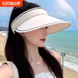 uv大帽檐空顶防晒帽太阳帽礼金+金币，下拉到手8元