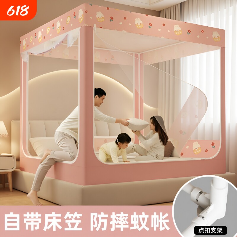 2026新全罩式防摔蚊帐家用卧室婴儿防掉床免安装蒙古包床上用帐篷
