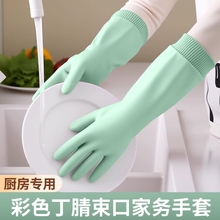 丁腈手套一体绒家务洗碗厨房耐用型加厚加绒洗衣服做饭防水刷锅碗
