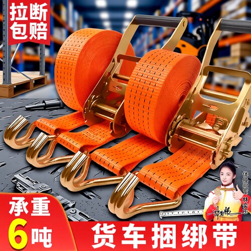 【加宽加厚】货车货物捆绑带