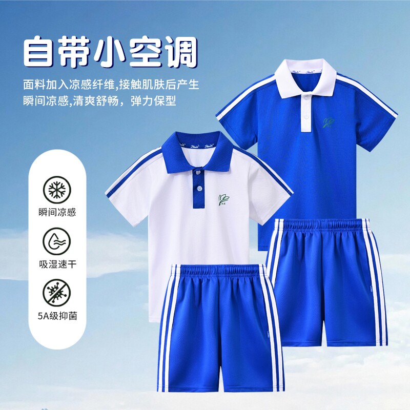 深圳小学校服校服男女学生速干运动服套装两件套