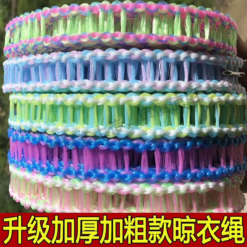 晾衣绳室外晒衣绳加宽加粗被子晾晒绳子户外宿舍旅行便携晾衣绳子