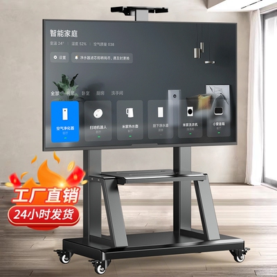 电视移动支架落地带轮一体机推车