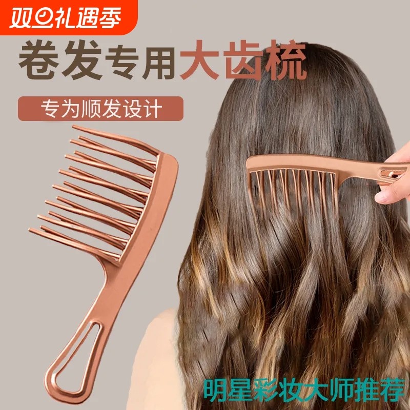 大齿梳宽齿梳女士专用长发梳子卷发梳烫发后蓬松大头梳防家用静电