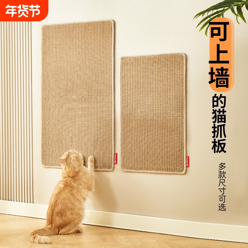 猫抓板立式贴墙非剑麻猫抓垫黄麻猫窝防猫抓地毯耐磨不掉屑耐抓
