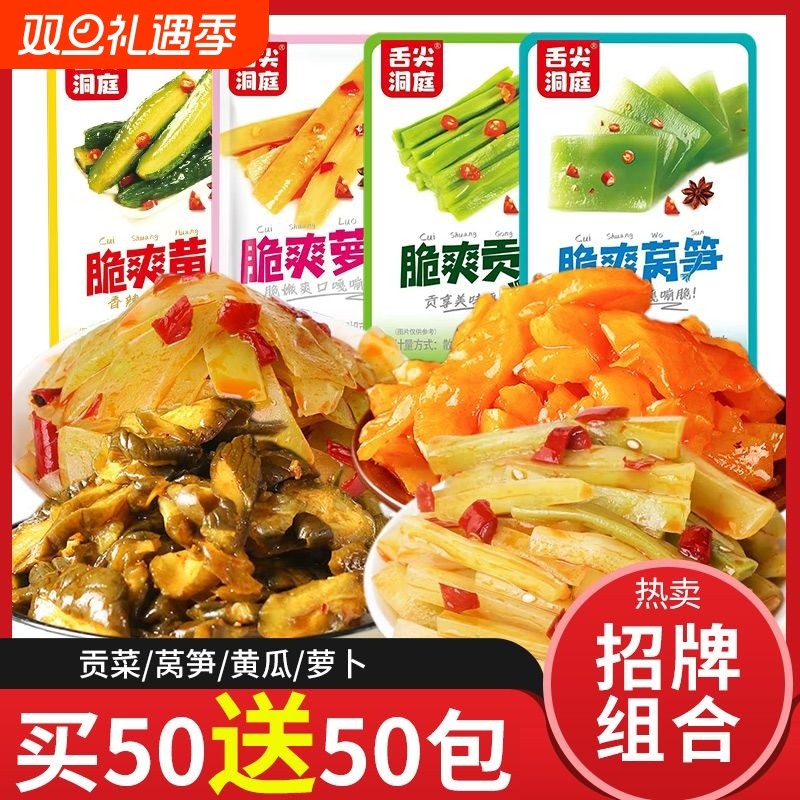 纯贡菜下饭菜小包装独立开袋即食小零食萝卜干香脆香辣莴笋嘎嘣脆