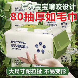 湿纸巾加大加厚手口屁专用宝宝儿童湿巾棉柔珍珠纹擦嘴家庭