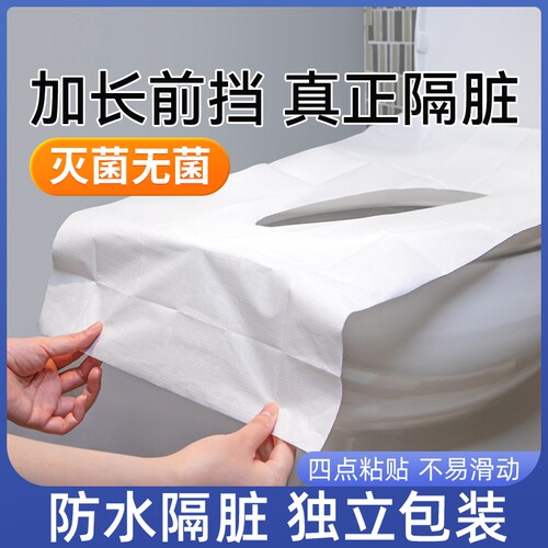 一次性全覆盖防水马桶坐垫