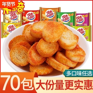 米多奇烤馍丁馍片零食70包馒头片馍香整箱休闲好吃饼干糕点美味